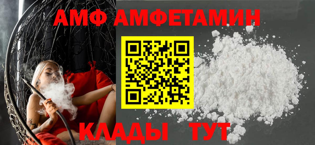 Амфетамин Розовый Мурманск