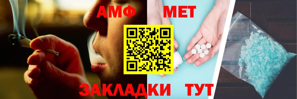 Мурманск  АМФ  Вход с VPN  АМФ  Amphetamine VHQ 