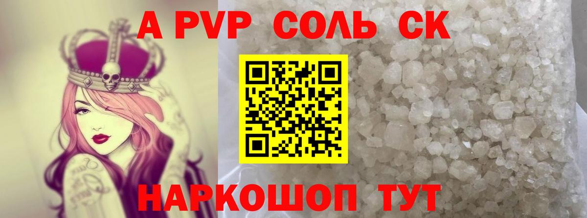 Мурманск  APVP СК  Вход с VPN 