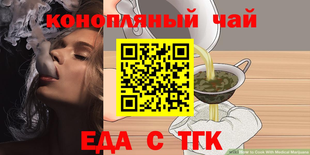 Печенье с ТГК марихуана Мурманск