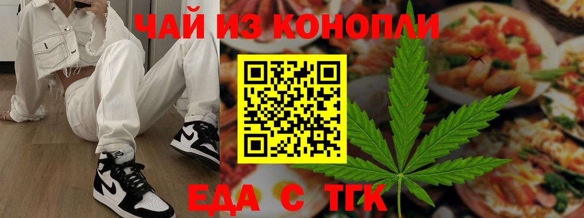 Мурманск  Canna-Cookies марихуана  Вход с VPN 