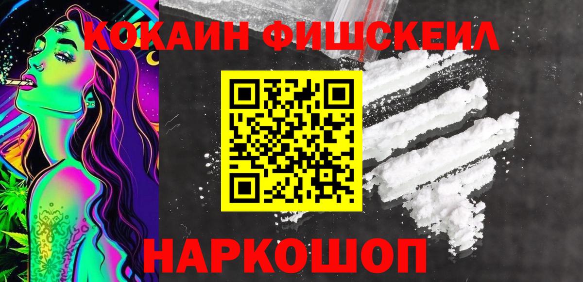 Кокаин 99%  цены   Мурманск  КОКАИН Перу  Вход с VPN 
