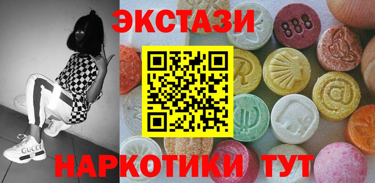 Экстази 99%  Вход с VPN  Ecstasy бентли  darknet состав  Мурманск 