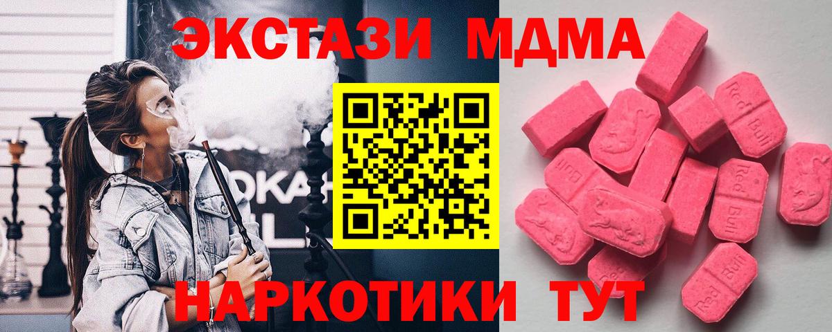 Ecstasy ешки Мурманск