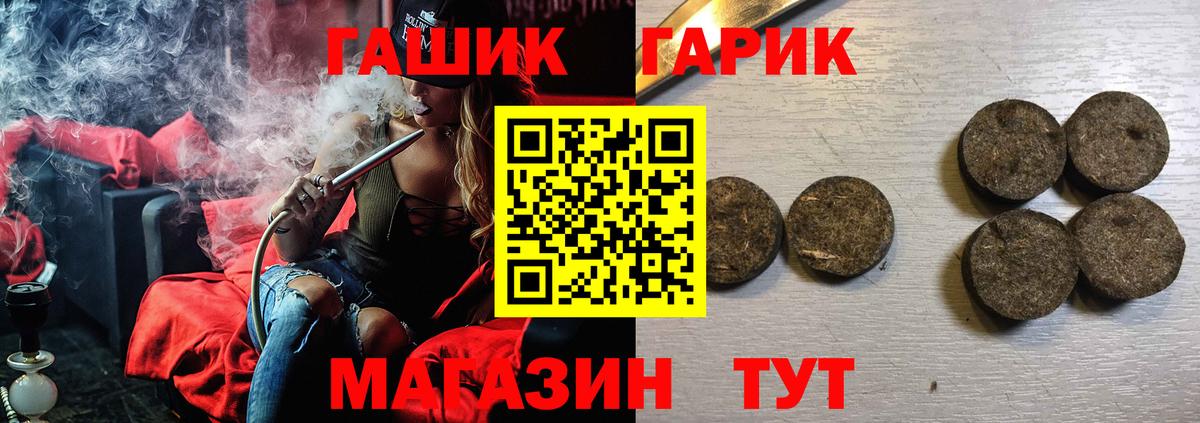Гашиш Premium Мурманск