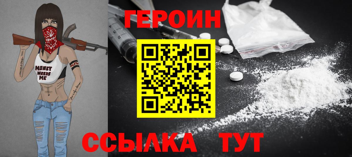 Мурманск  ГЕРОИН афганец  Вход с VPN 