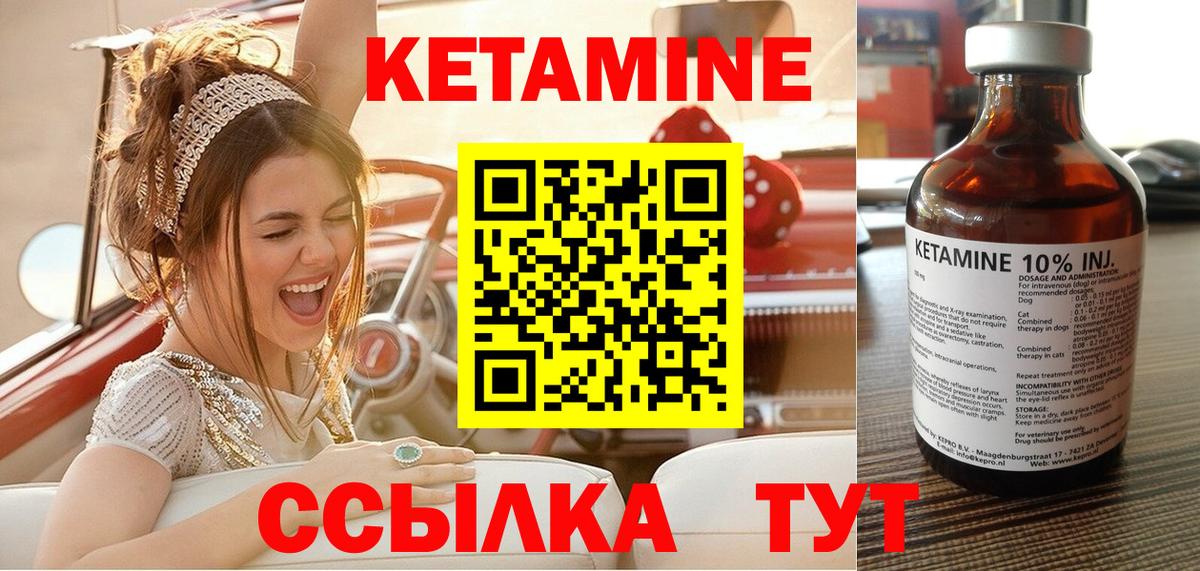 Мурманск  Кетамин VHQ  Вход с VPN  Кетамин ketamine 