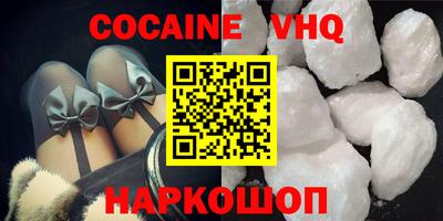 мефедрон VHQ Северобайкальск