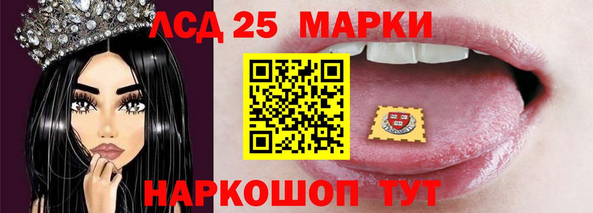 LSD-25 экстази кислота Мурманск