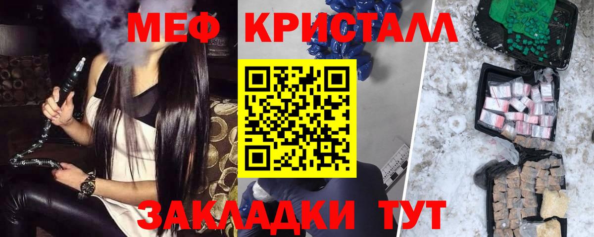 Меф мука Мурманск