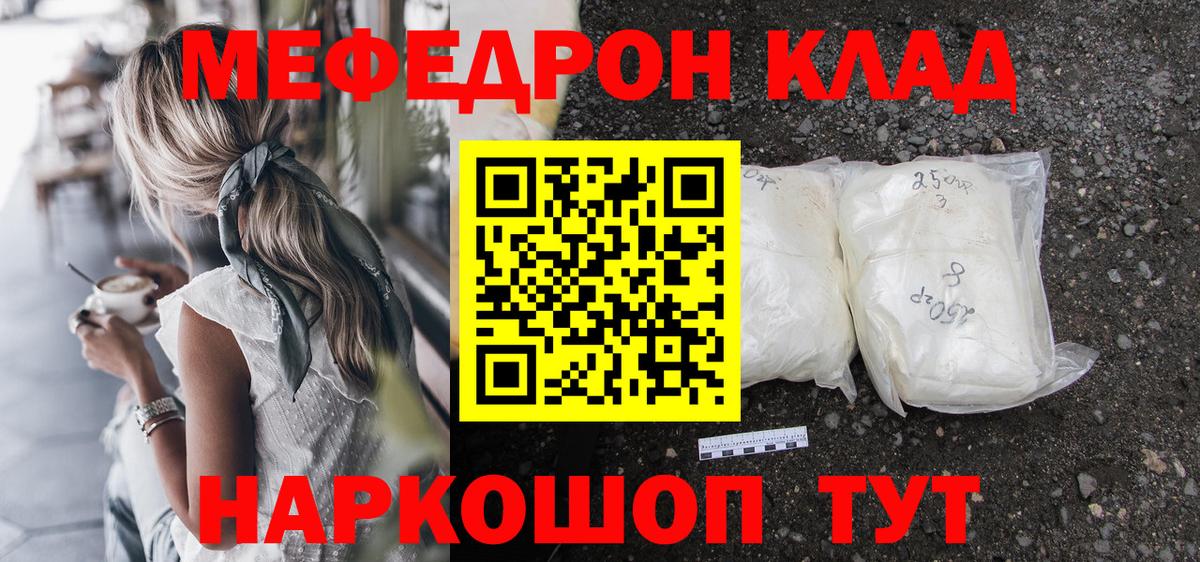 Меф mephedrone  МЕФ  Мурманск  МЯУ-МЯУ мука  Вход с VPN  МЯУ-МЯУ 