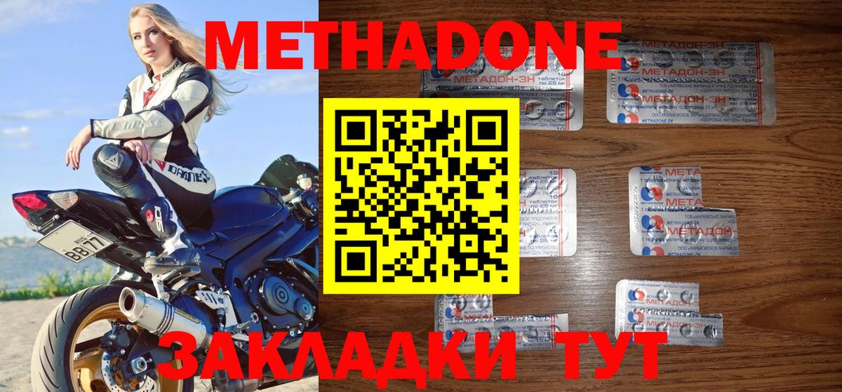 Метадон белоснежный  Вход с VPN  Мурманск  МЕТАДОН мёд 