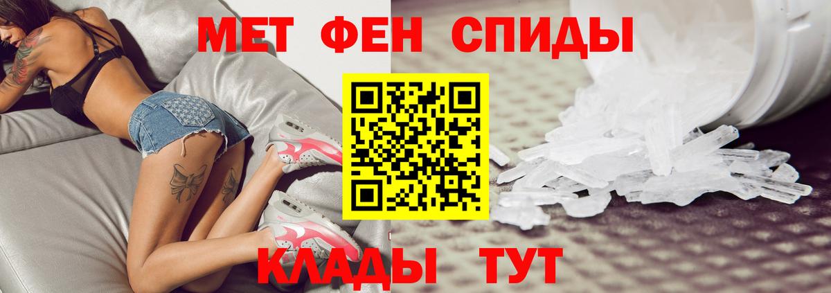 МЕТАМФЕТАМИН винт  Вход с VPN  Мурманск 