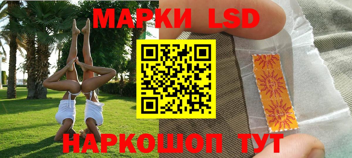 Марки NBOMe 1500мкг Мурманск