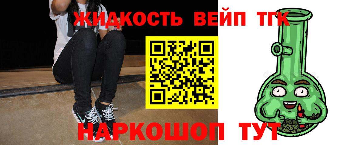 ТГК концентрат Мурманск
